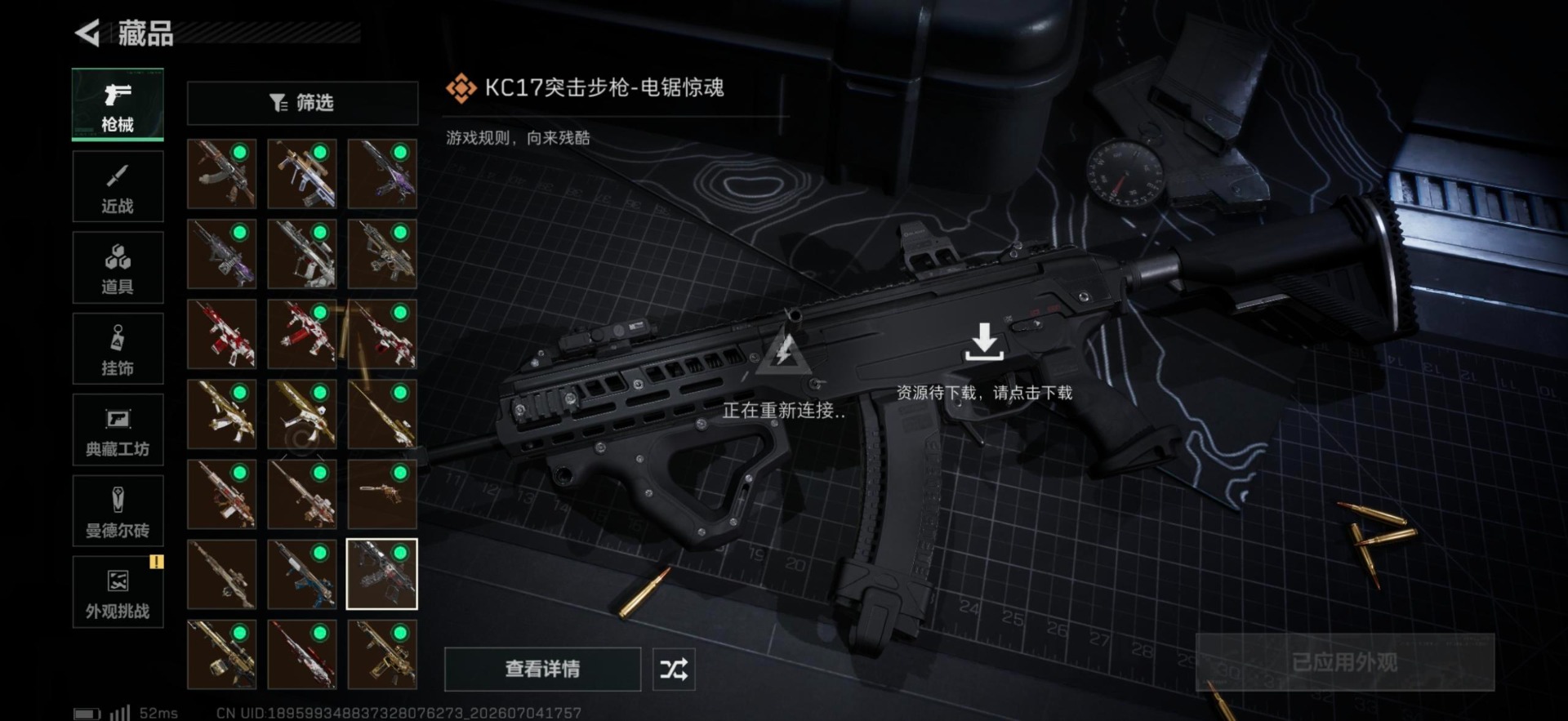 SJZQM4213845三角洲行动账号详情图20 SJZQM4213845三角洲行动账号详情图20