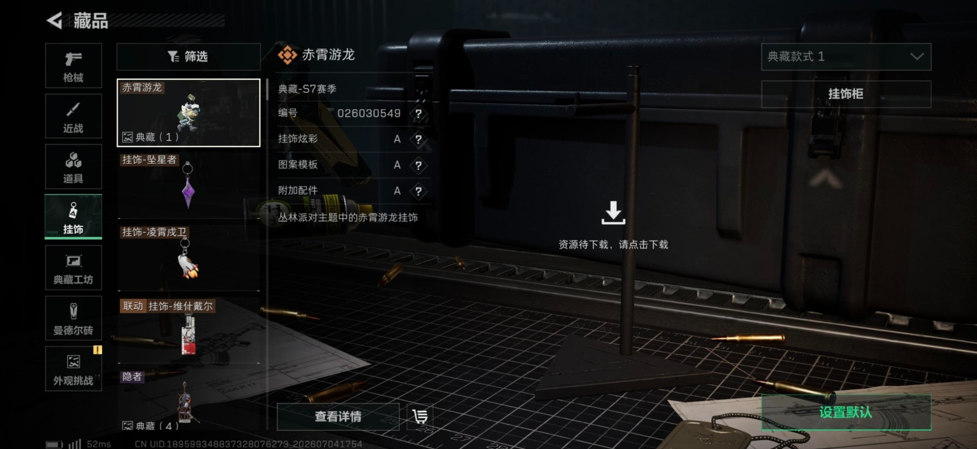 SJZQM4213845三角洲行动账号详情图21 SJZQM4213845三角洲行动账号详情图21