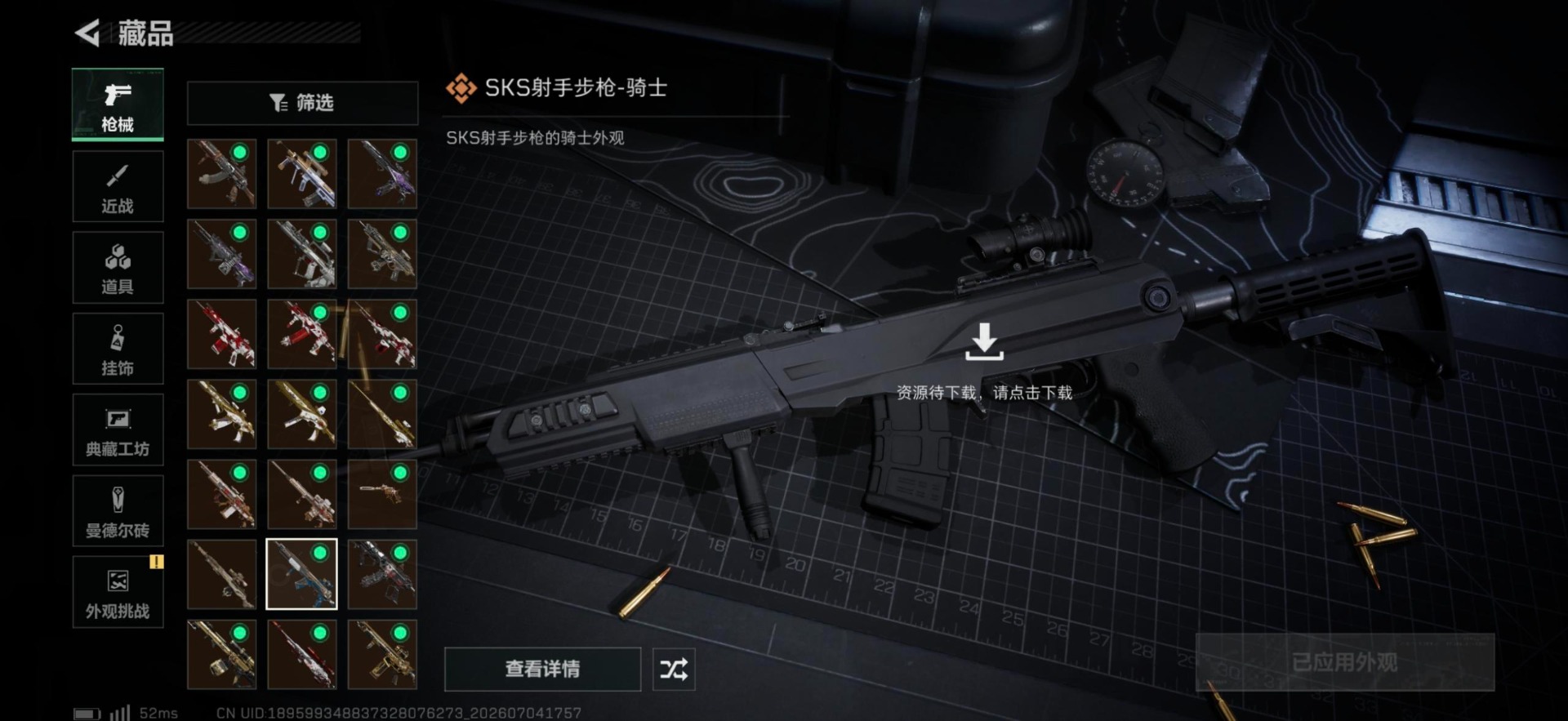 SJZQM4213845三角洲行动账号详情图25 SJZQM4213845三角洲行动账号详情图25