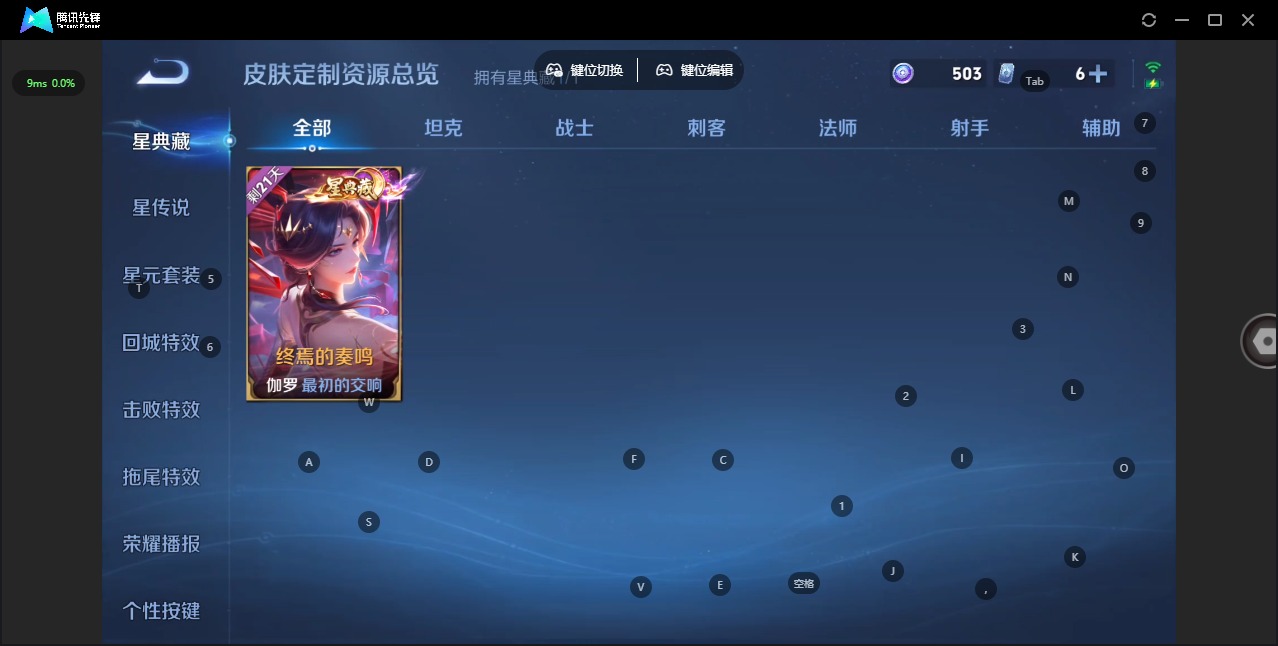 WZQM4484822王者荣耀账号详情图14 WZQM4484822王者荣耀账号详情图14