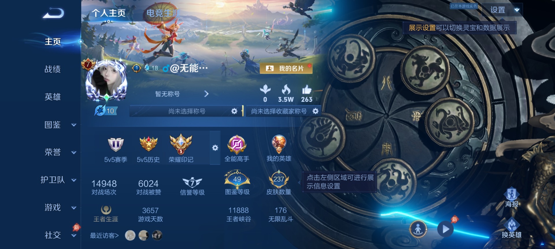 WZQM4491263王者荣耀账号详情图4 WZQM4491263王者荣耀账号详情图4