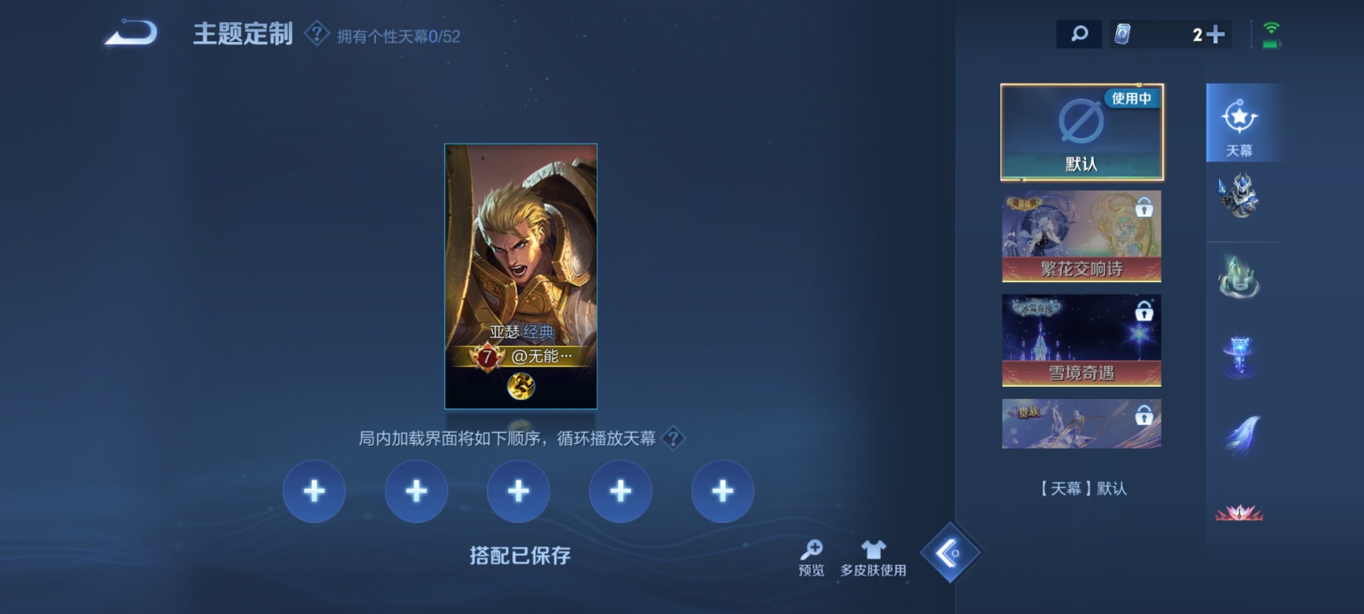 WZQM4491263王者荣耀账号详情图11 WZQM4491263王者荣耀账号详情图11