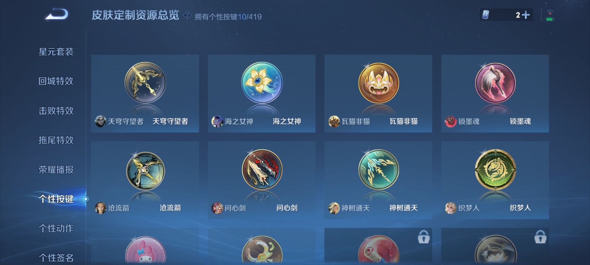 WZQM4491263王者荣耀账号详情图14 WZQM4491263王者荣耀账号详情图14