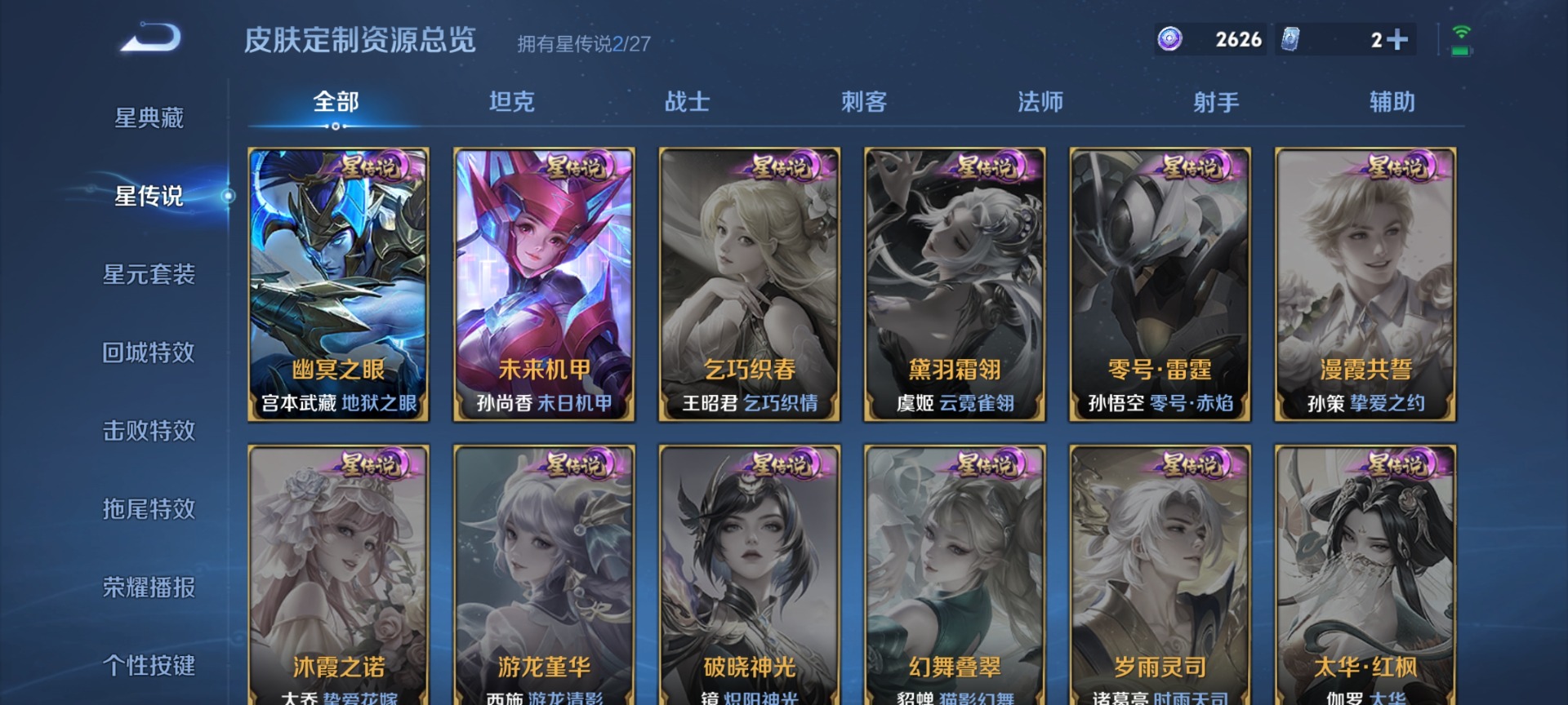 WZQM4491263王者荣耀账号详情图13 WZQM4491263王者荣耀账号详情图13