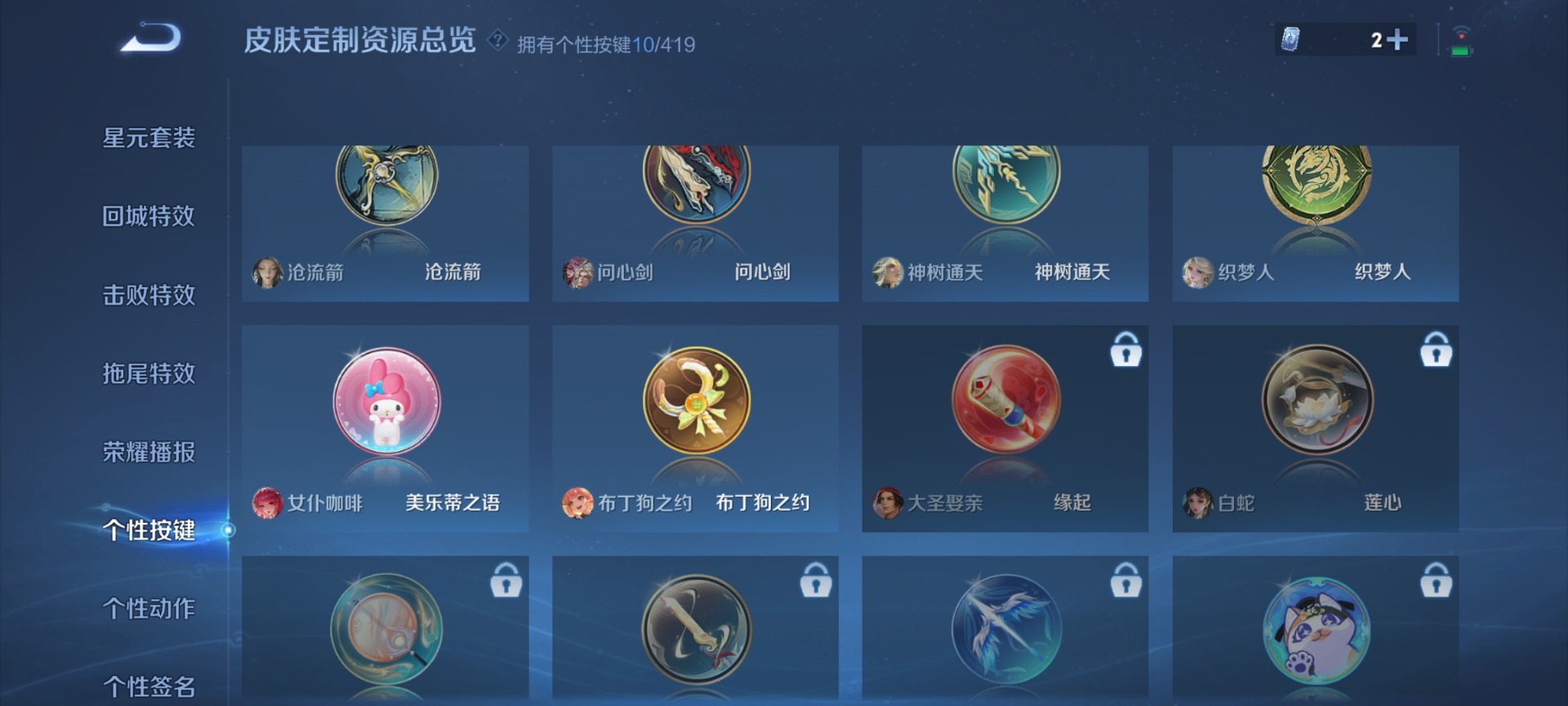 WZQM4491263王者荣耀账号详情图15 WZQM4491263王者荣耀账号详情图15