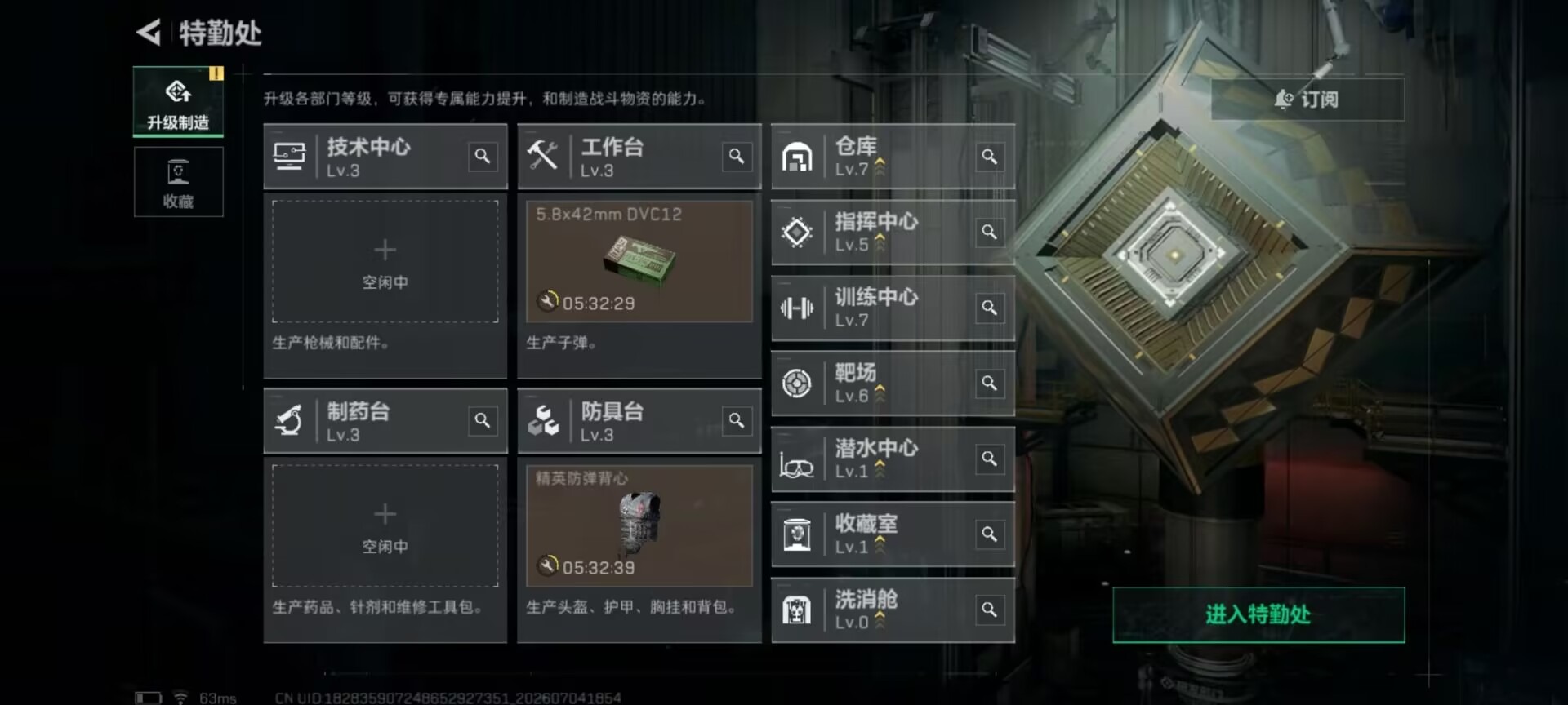 SJZQM4191910三角洲行动账号详情图4 SJZQM4191910三角洲行动账号详情图4