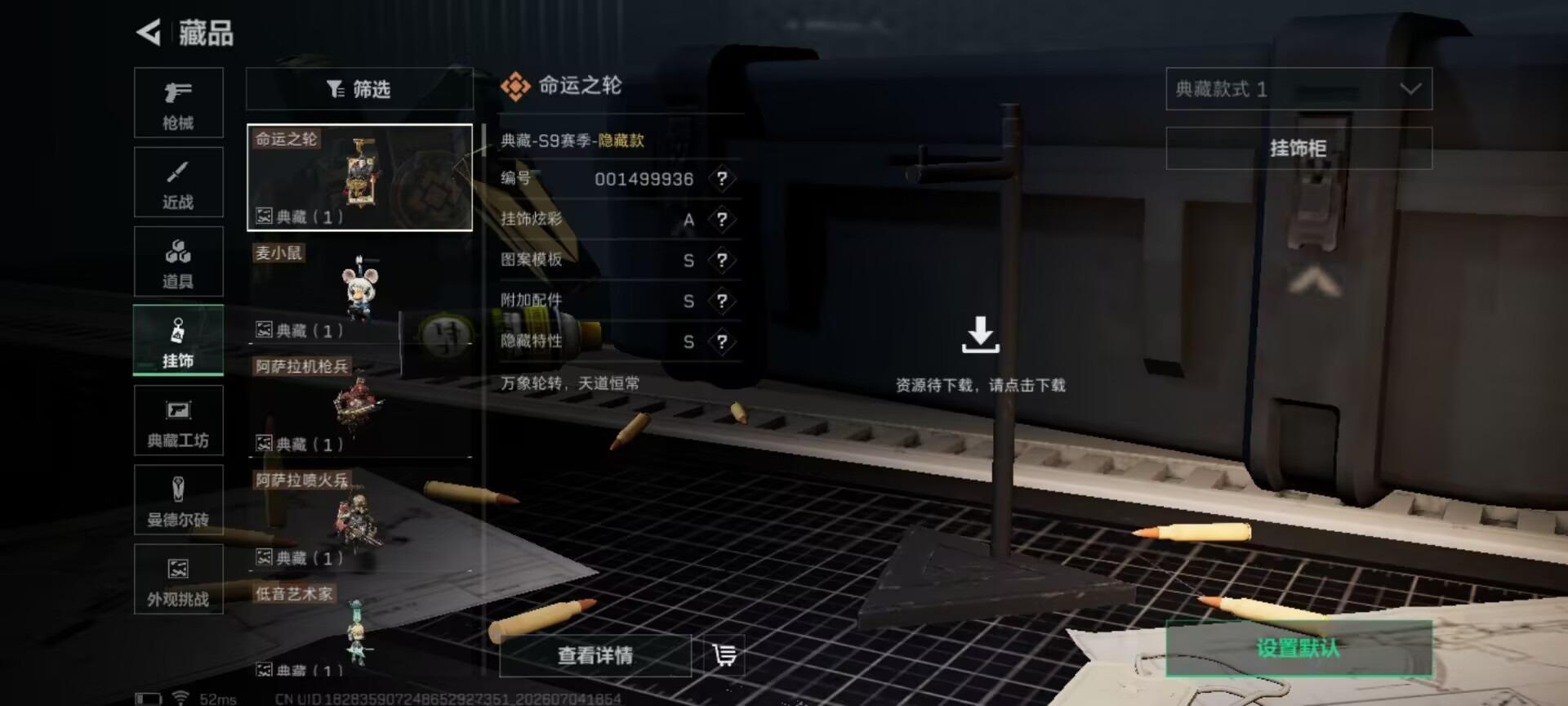 SJZQM4191910三角洲行动账号详情图7 SJZQM4191910三角洲行动账号详情图7