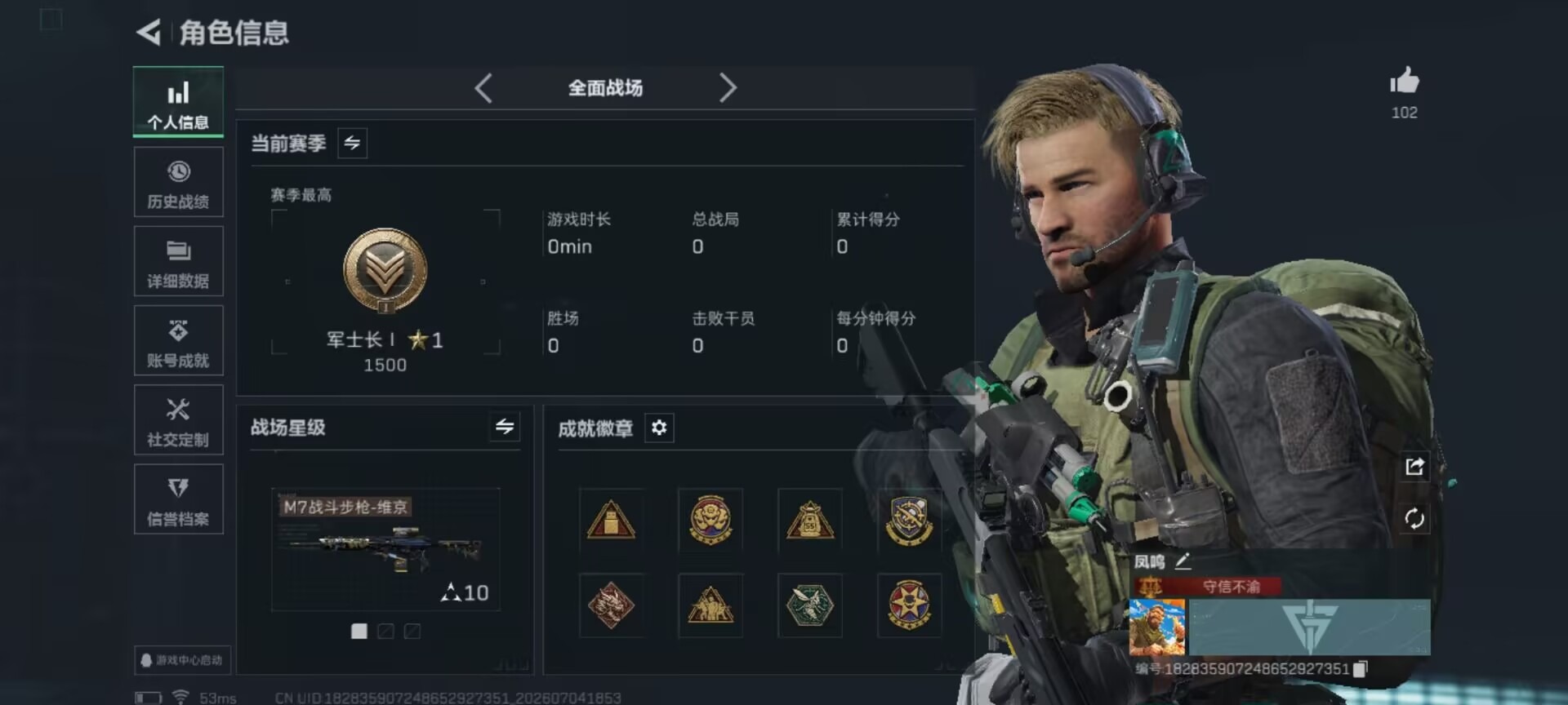 SJZQM4191910三角洲行动账号详情图8 SJZQM4191910三角洲行动账号详情图8