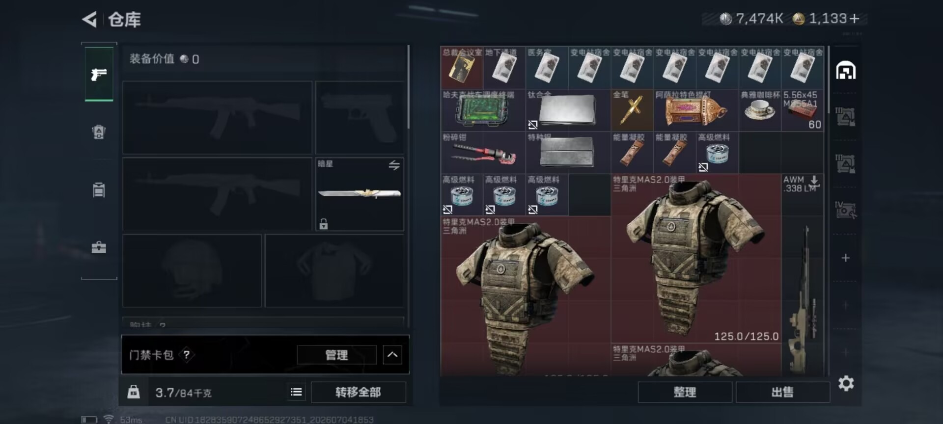 SJZQM4191910三角洲行动账号详情图13 SJZQM4191910三角洲行动账号详情图13