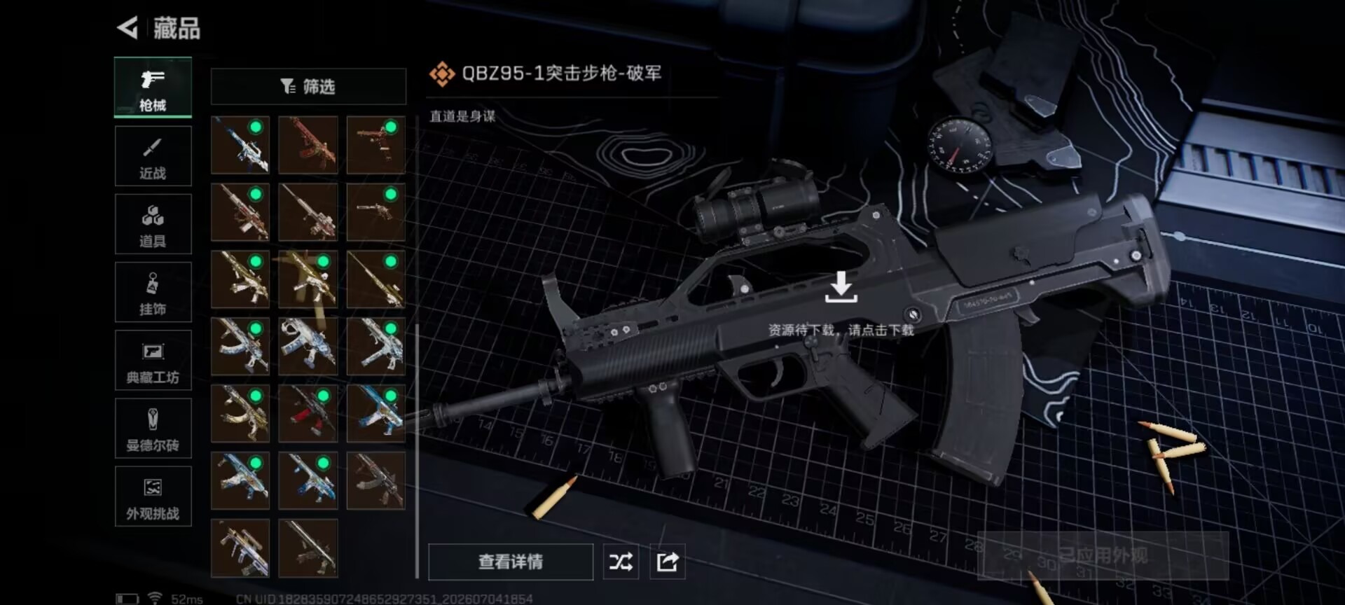 SJZQM4191910三角洲行动账号详情图17 SJZQM4191910三角洲行动账号详情图17