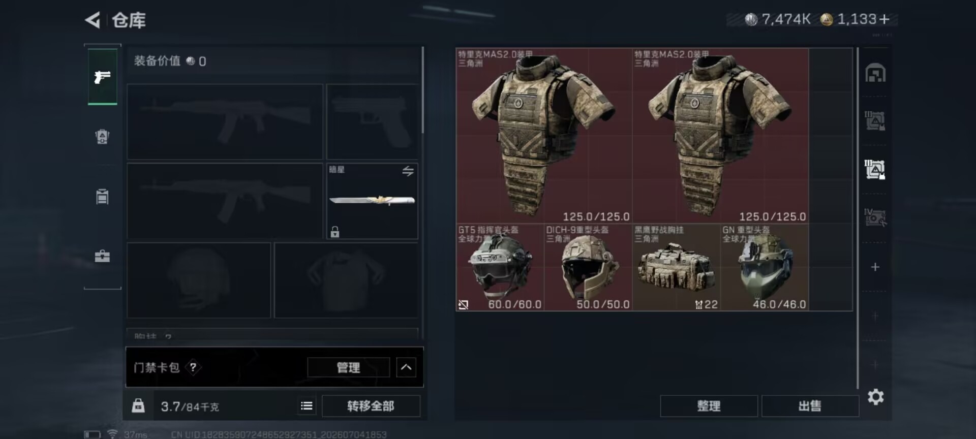 SJZQM4191910三角洲行动账号详情图20 SJZQM4191910三角洲行动账号详情图20