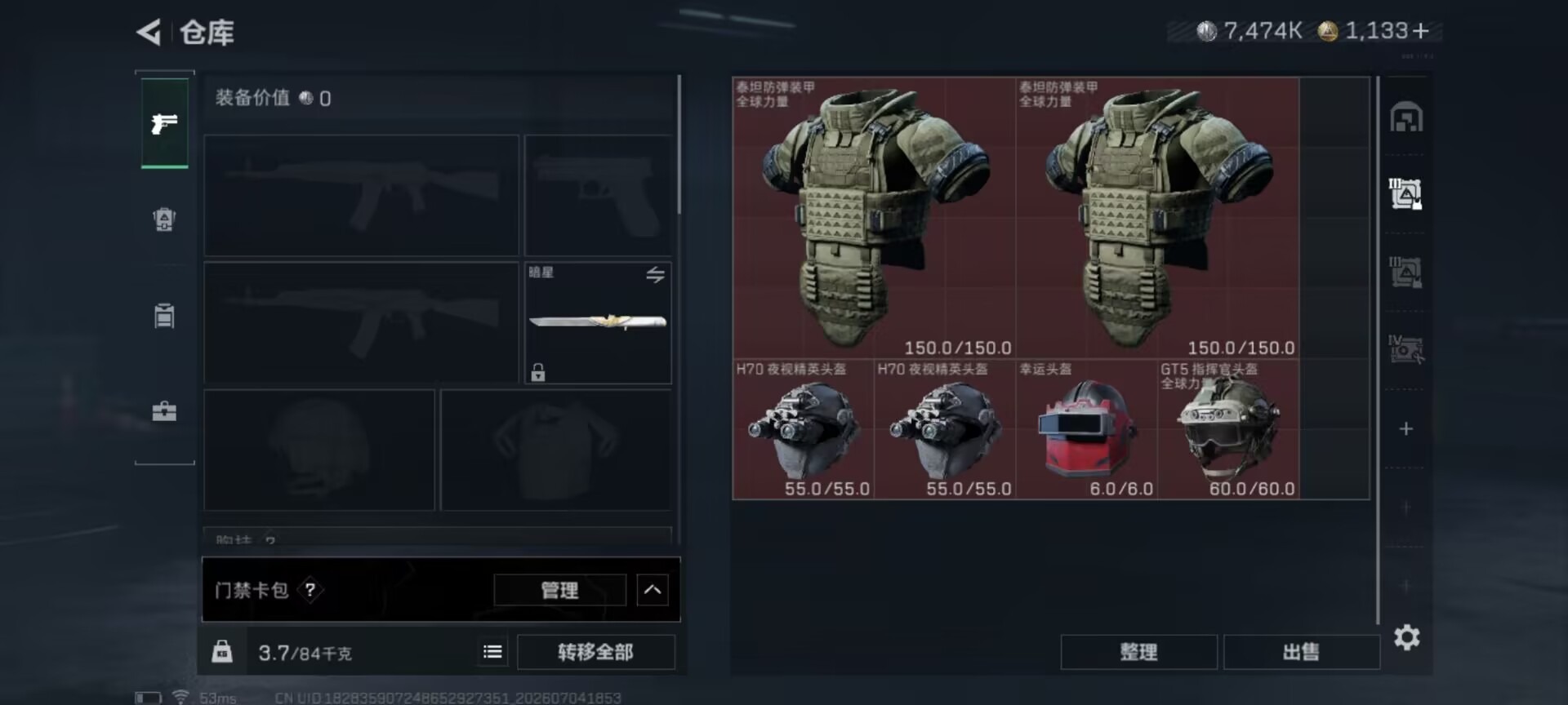 SJZQM4191910三角洲行动账号详情图23 SJZQM4191910三角洲行动账号详情图23