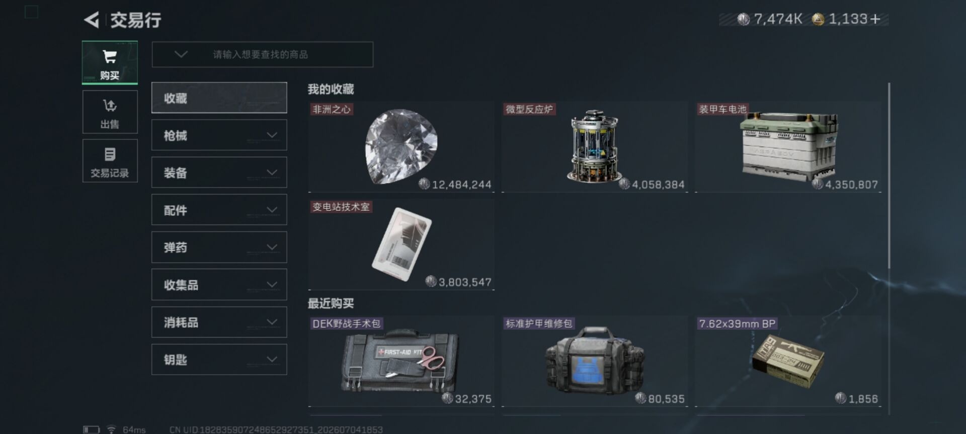 SJZQM4191910三角洲行动账号详情图24 SJZQM4191910三角洲行动账号详情图24