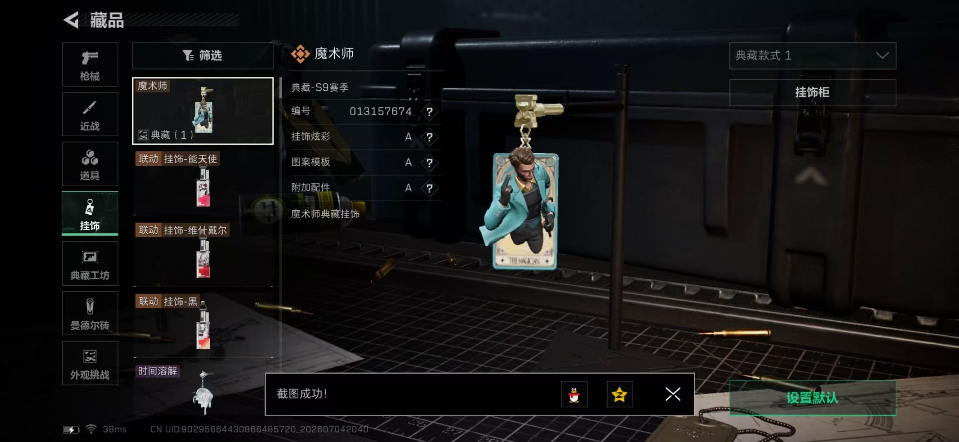 SJZQM4204657三角洲行动账号详情图12