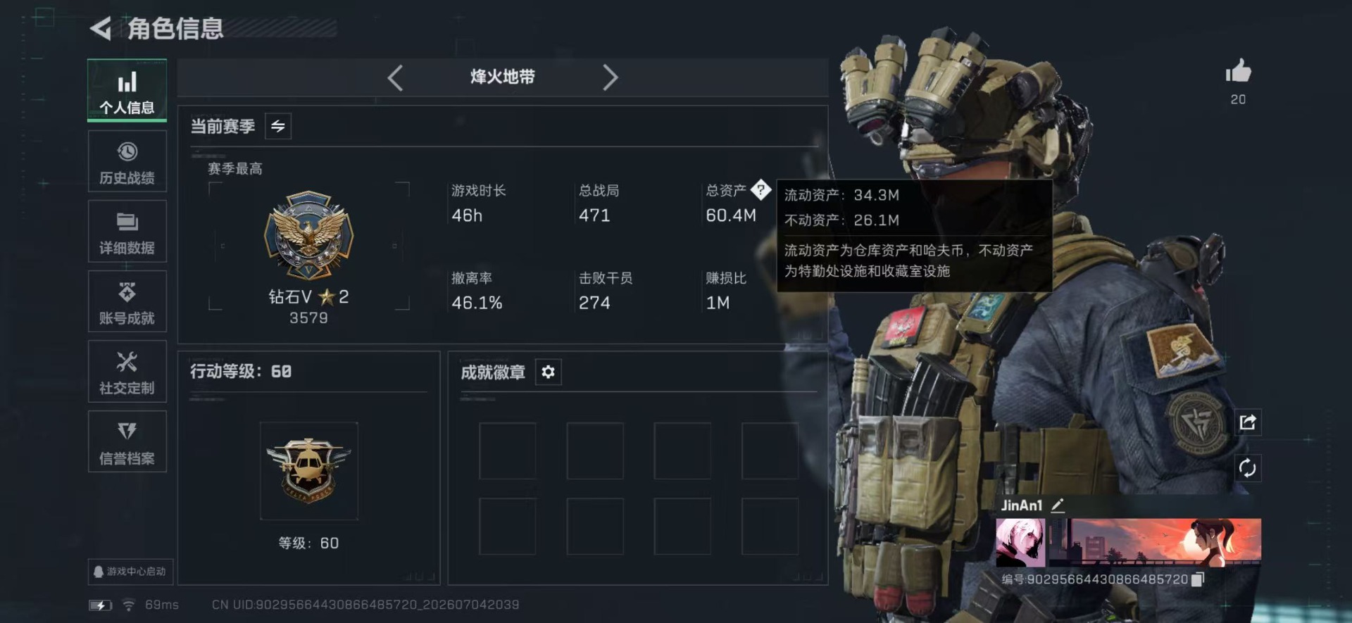 SJZQM4204657三角洲行动账号详情图14
