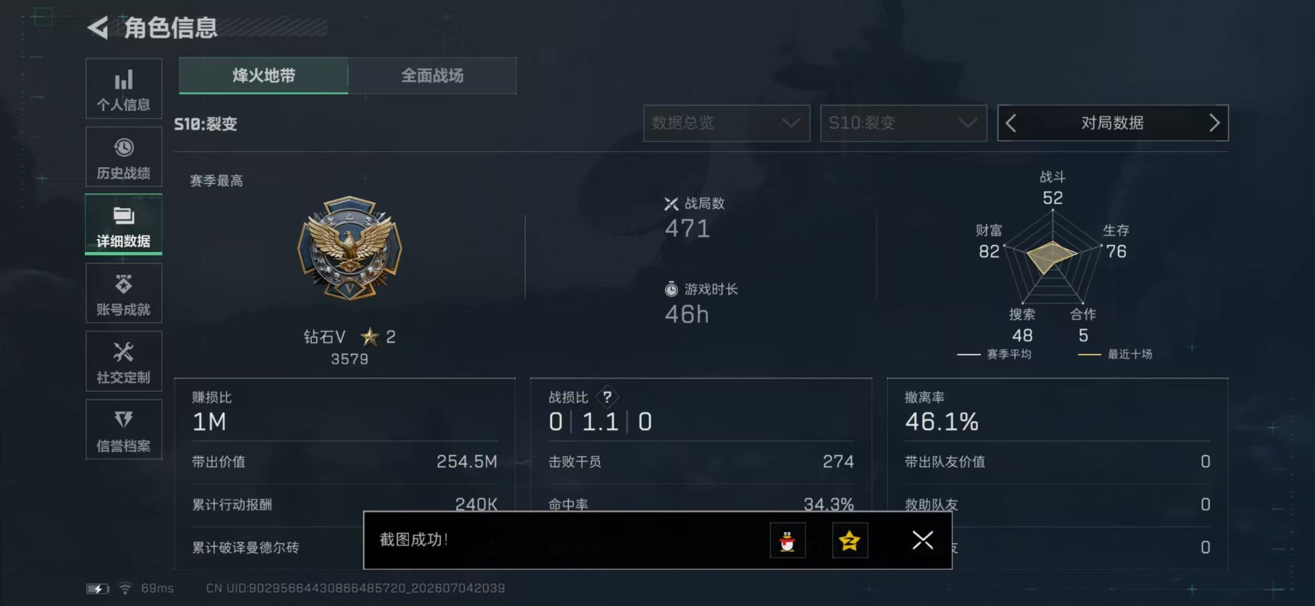 SJZQM4204657三角洲行动账号详情图16