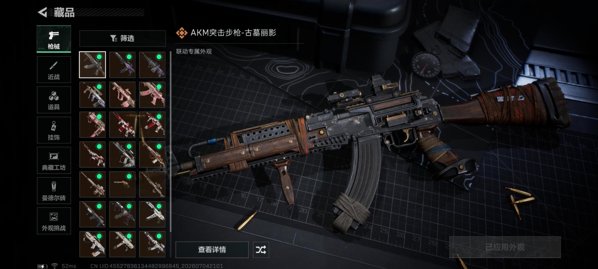 SJZQM4218573三角洲行动账号详情图5 SJZQM4218573三角洲行动账号详情图5