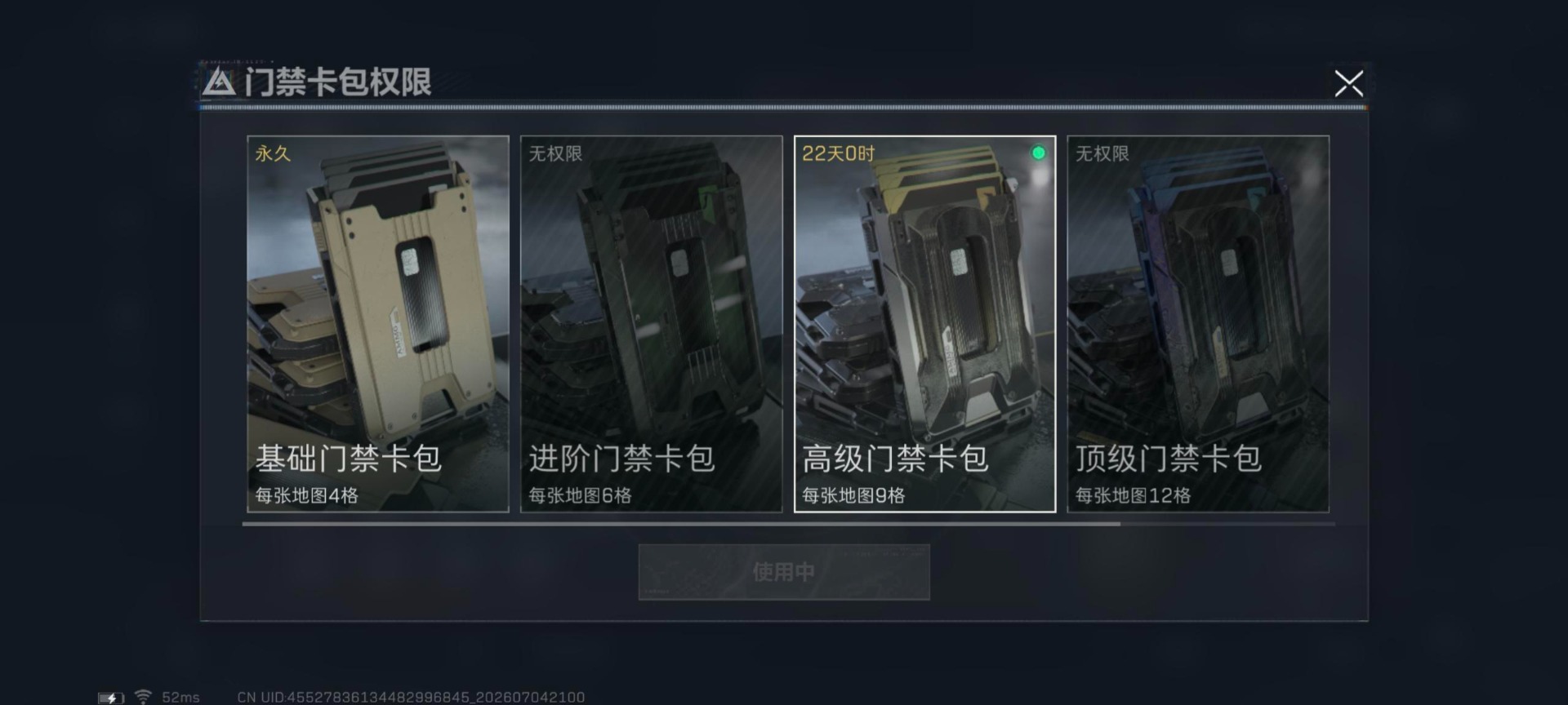 SJZQM4218573三角洲行动账号详情图11 SJZQM4218573三角洲行动账号详情图11