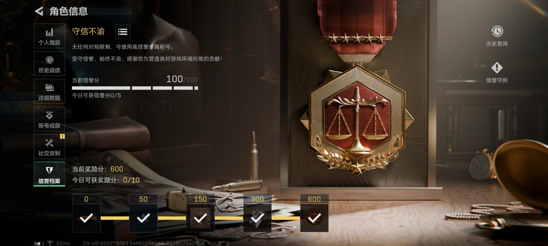 SJZQM4218573三角洲行动账号详情图12 SJZQM4218573三角洲行动账号详情图12