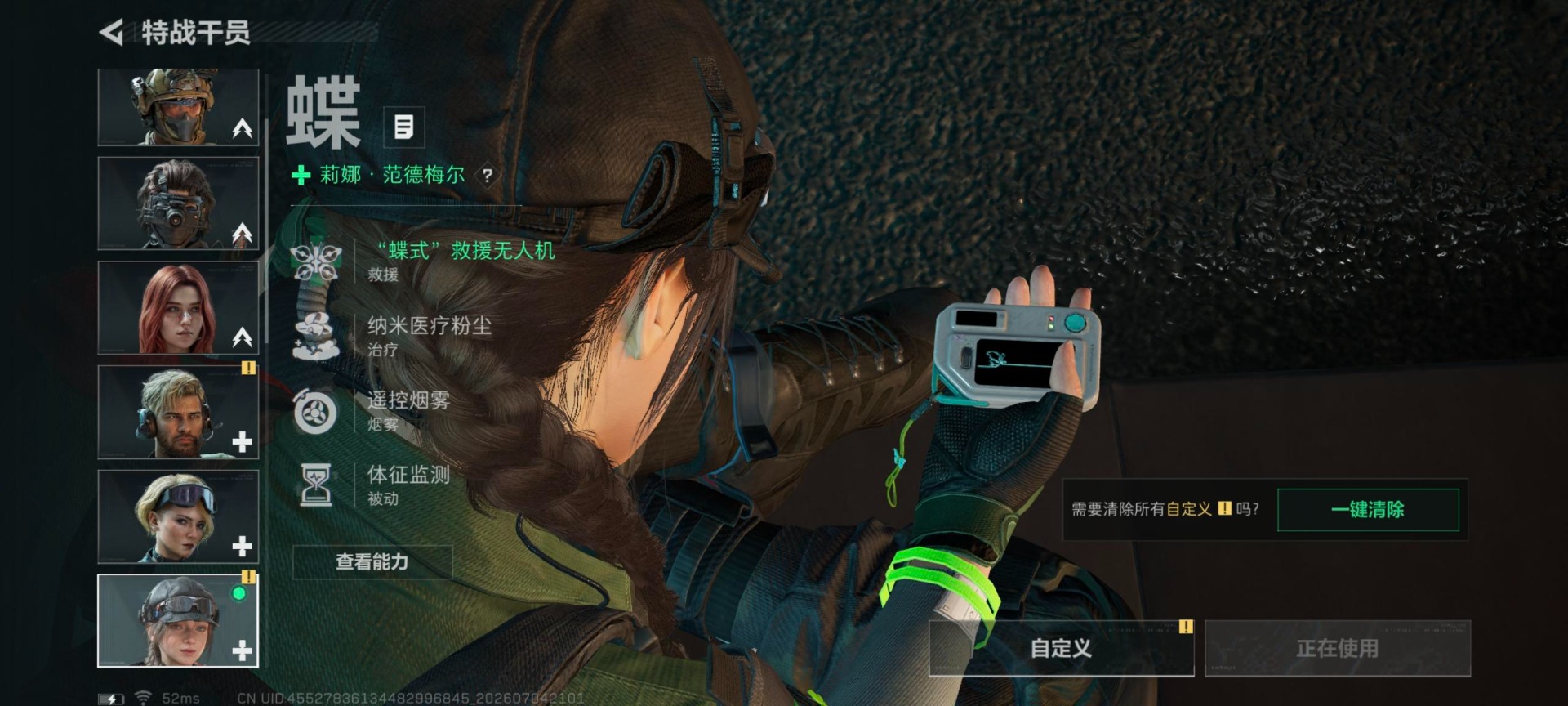 SJZQM4218573三角洲行动账号详情图13 SJZQM4218573三角洲行动账号详情图13