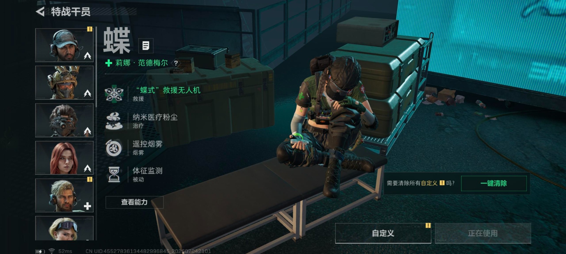 SJZQM4218573三角洲行动账号详情图17 SJZQM4218573三角洲行动账号详情图17