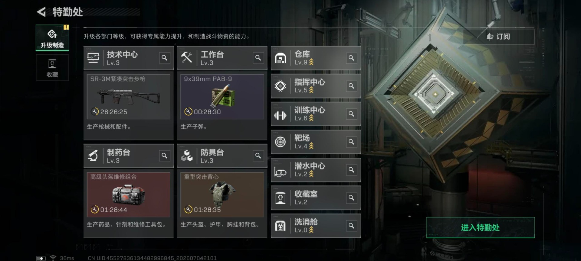 SJZQM4218573三角洲行动账号详情图19 SJZQM4218573三角洲行动账号详情图19