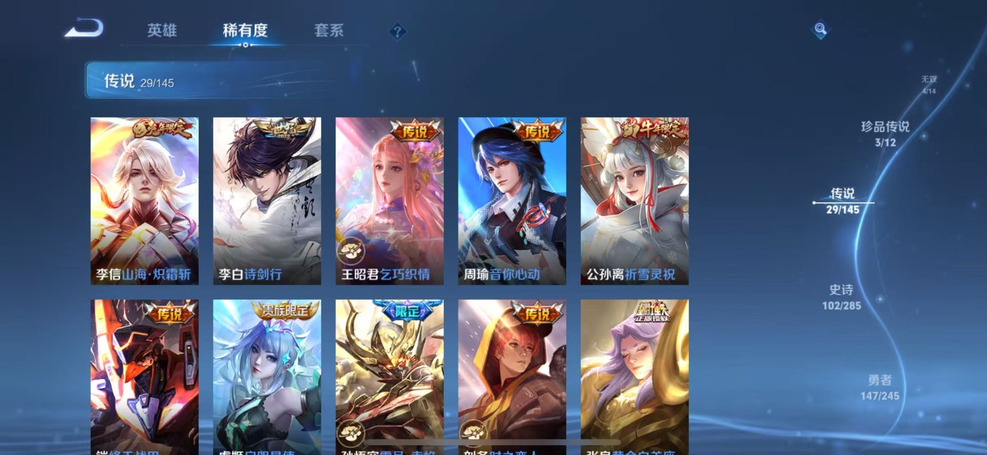 WZQM4484903王者荣耀账号详情图9 WZQM4484903王者荣耀账号详情图9