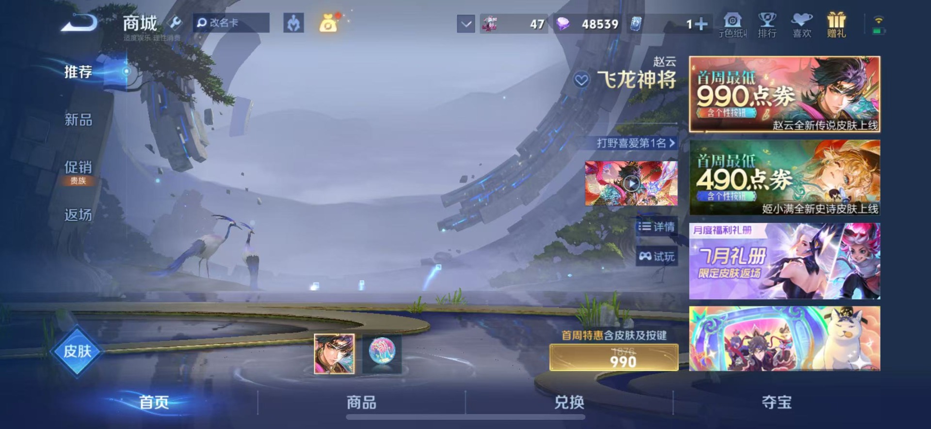 WZQM4484903王者荣耀账号详情图12 WZQM4484903王者荣耀账号详情图12