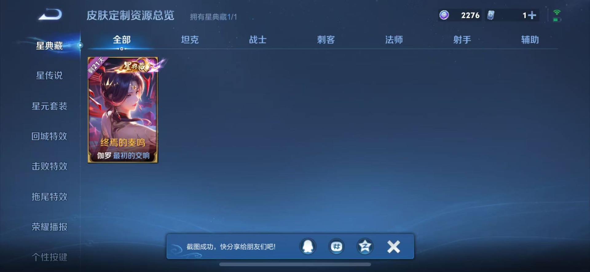 WZQM4484903王者荣耀账号详情图15 WZQM4484903王者荣耀账号详情图15
