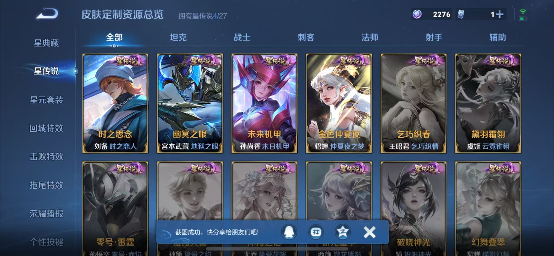 WZQM4484903王者荣耀账号详情图16 WZQM4484903王者荣耀账号详情图16