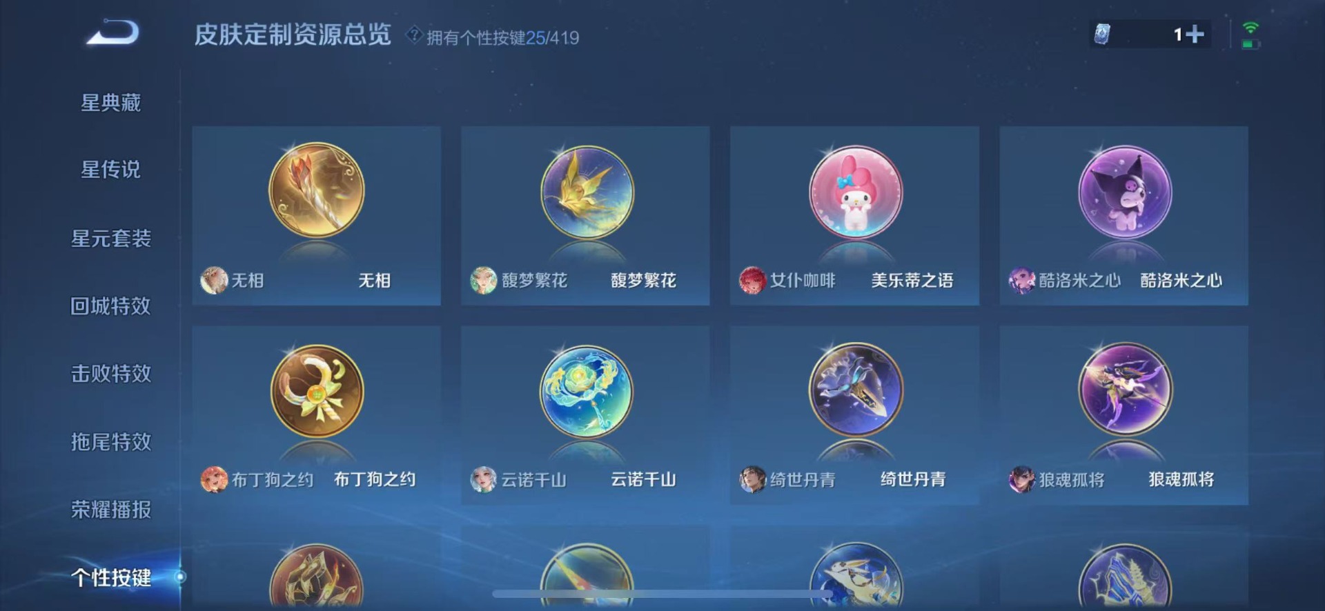 WZQM4484903王者荣耀账号详情图17 WZQM4484903王者荣耀账号详情图17