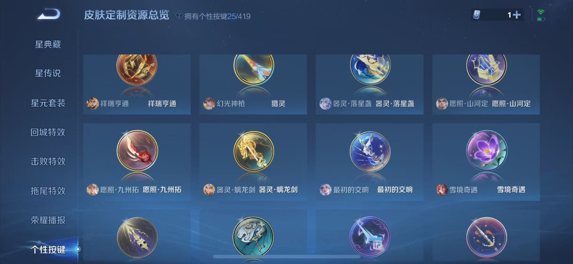 WZQM4484903王者荣耀账号详情图18 WZQM4484903王者荣耀账号详情图18