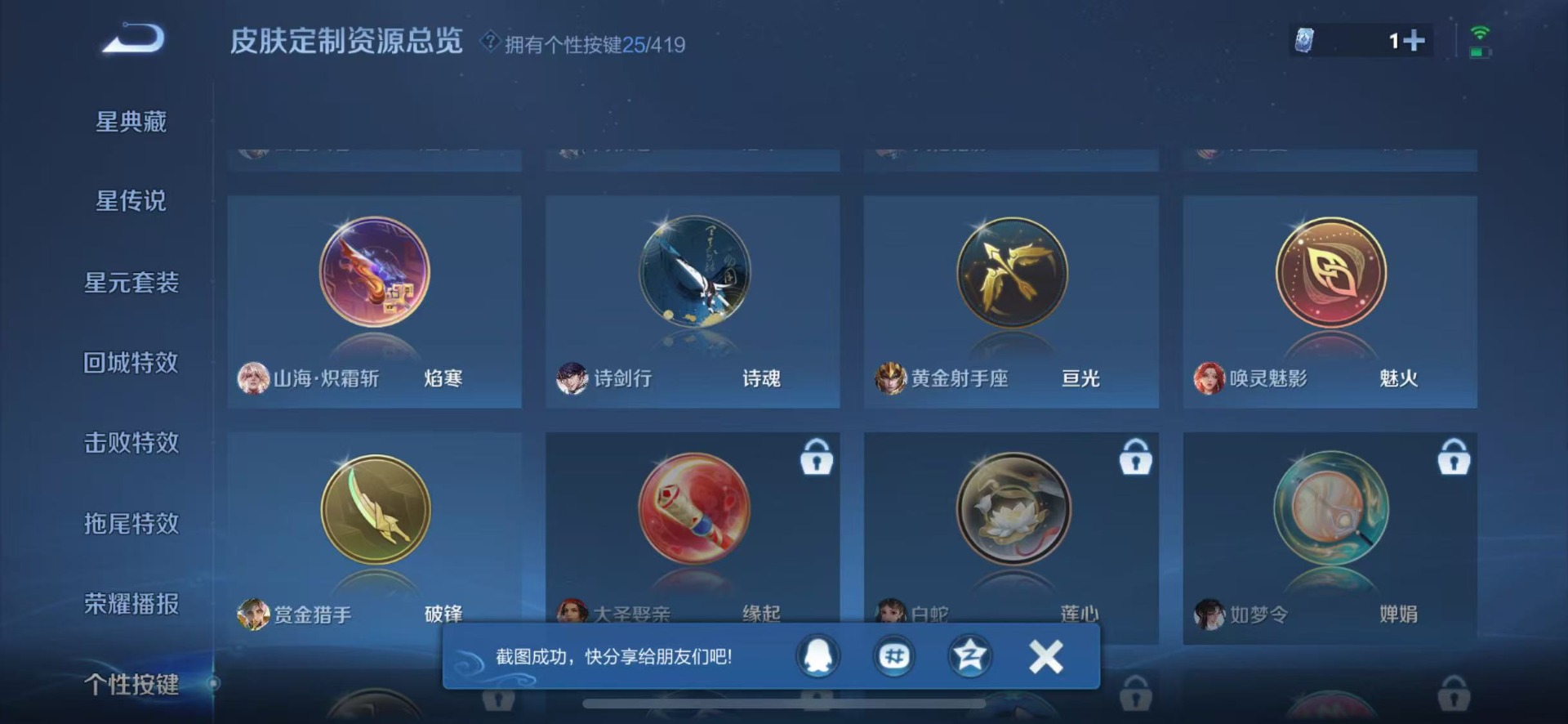 WZQM4484903王者荣耀账号详情图19 WZQM4484903王者荣耀账号详情图19