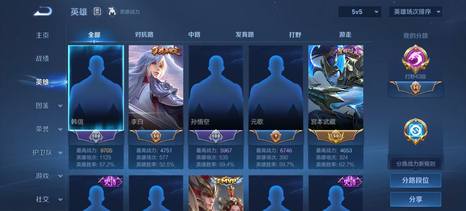 WZQM4518340王者荣耀账号详情图5 WZQM4518340王者荣耀账号详情图5