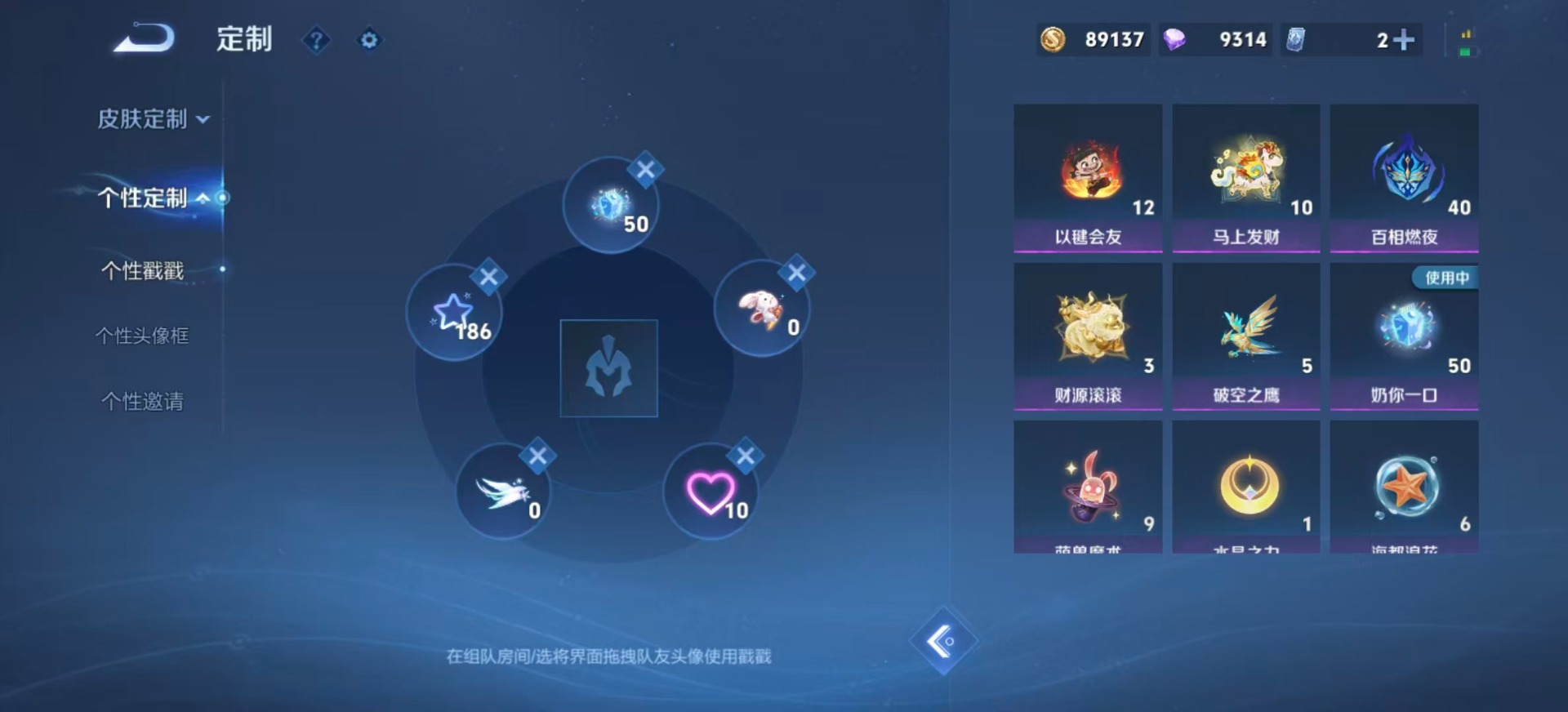 WZQM4518340王者荣耀账号详情图12 WZQM4518340王者荣耀账号详情图12