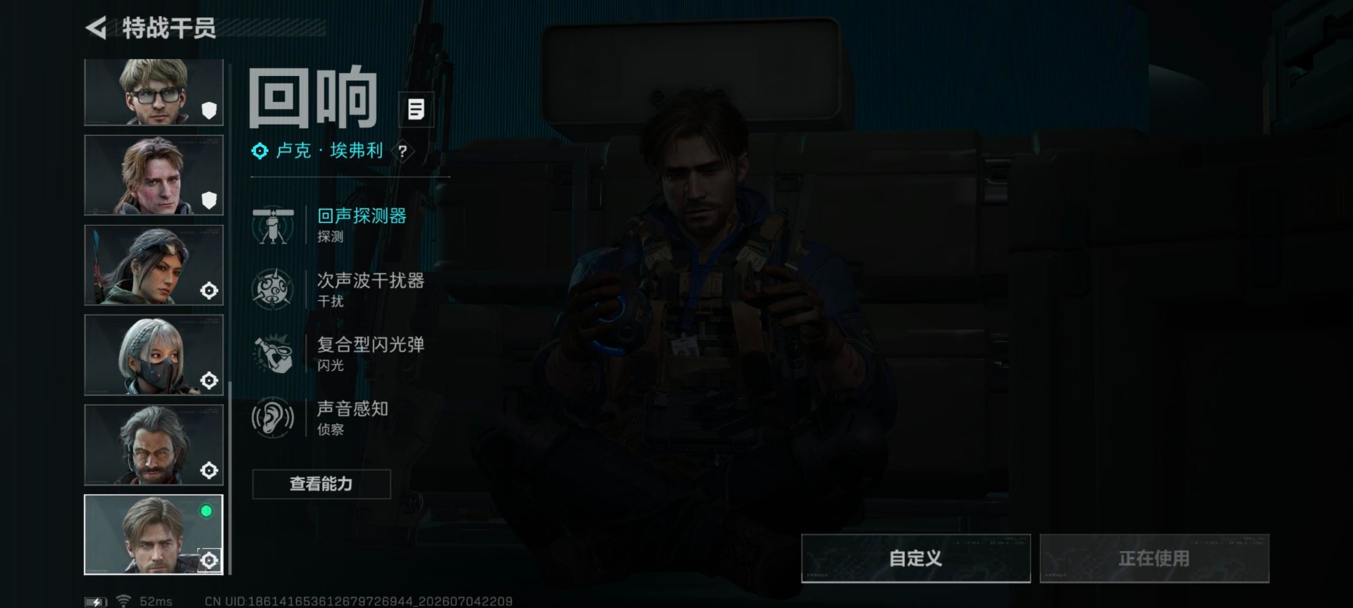 SJZQM4192013三角洲行动账号详情图8 SJZQM4192013三角洲行动账号详情图8