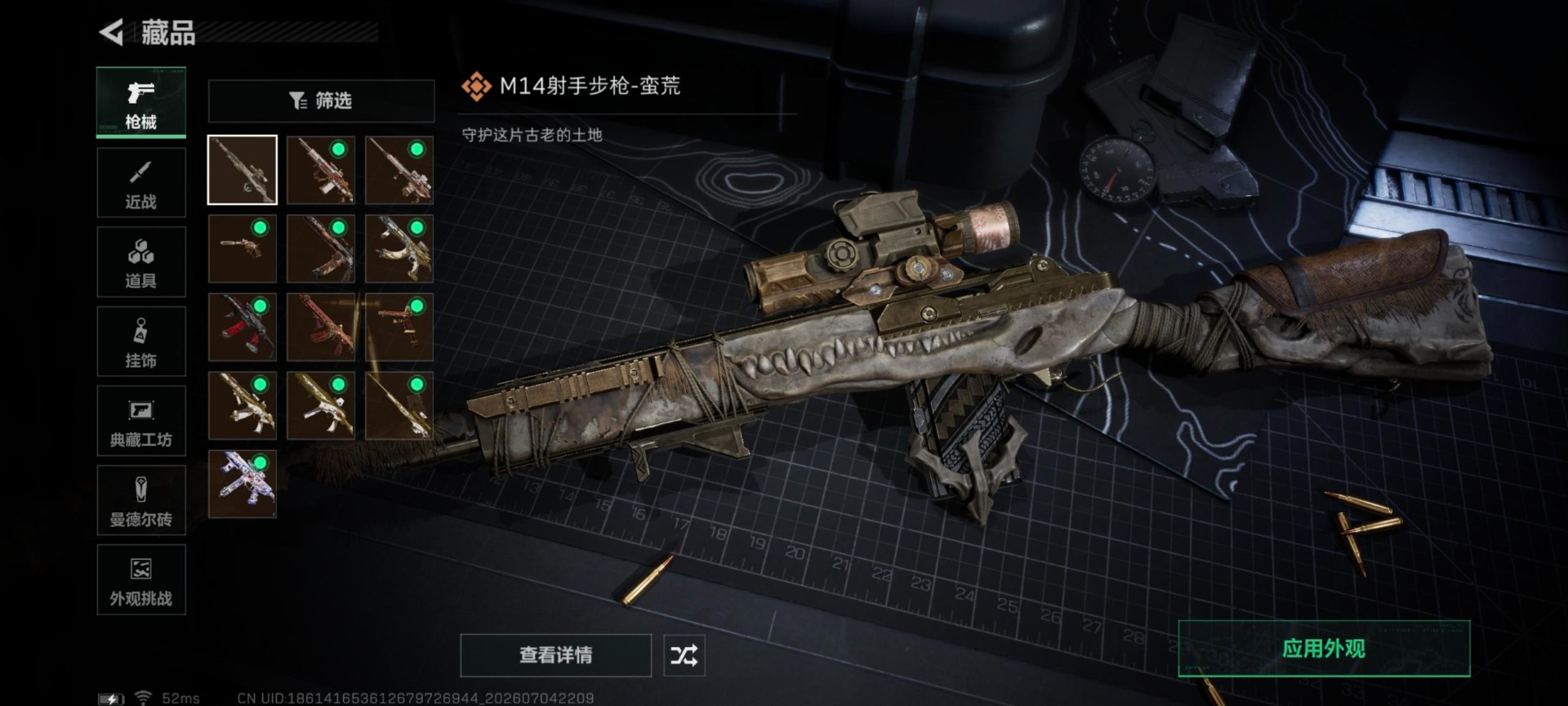 SJZQM4192013三角洲行动账号详情图12 SJZQM4192013三角洲行动账号详情图12