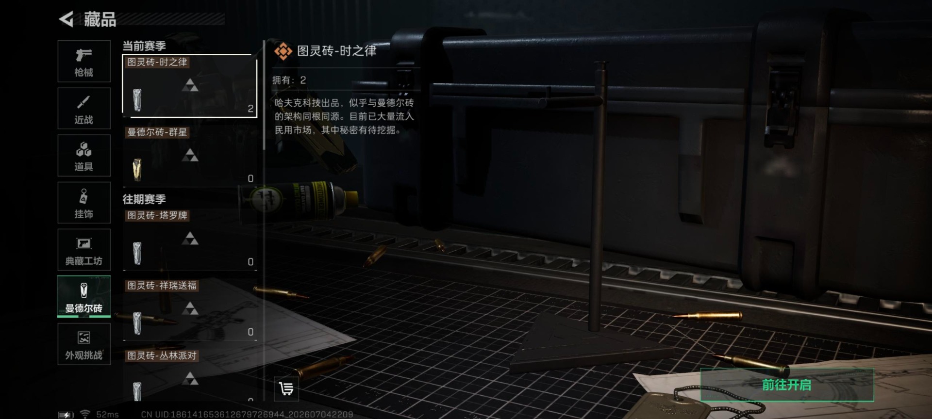 SJZQM4192013三角洲行动账号详情图14 SJZQM4192013三角洲行动账号详情图14