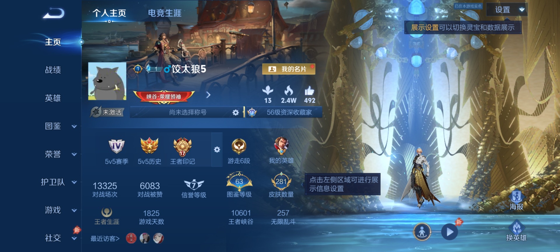 WZQM4464988王者荣耀账号详情图4 WZQM4464988王者荣耀账号详情图4