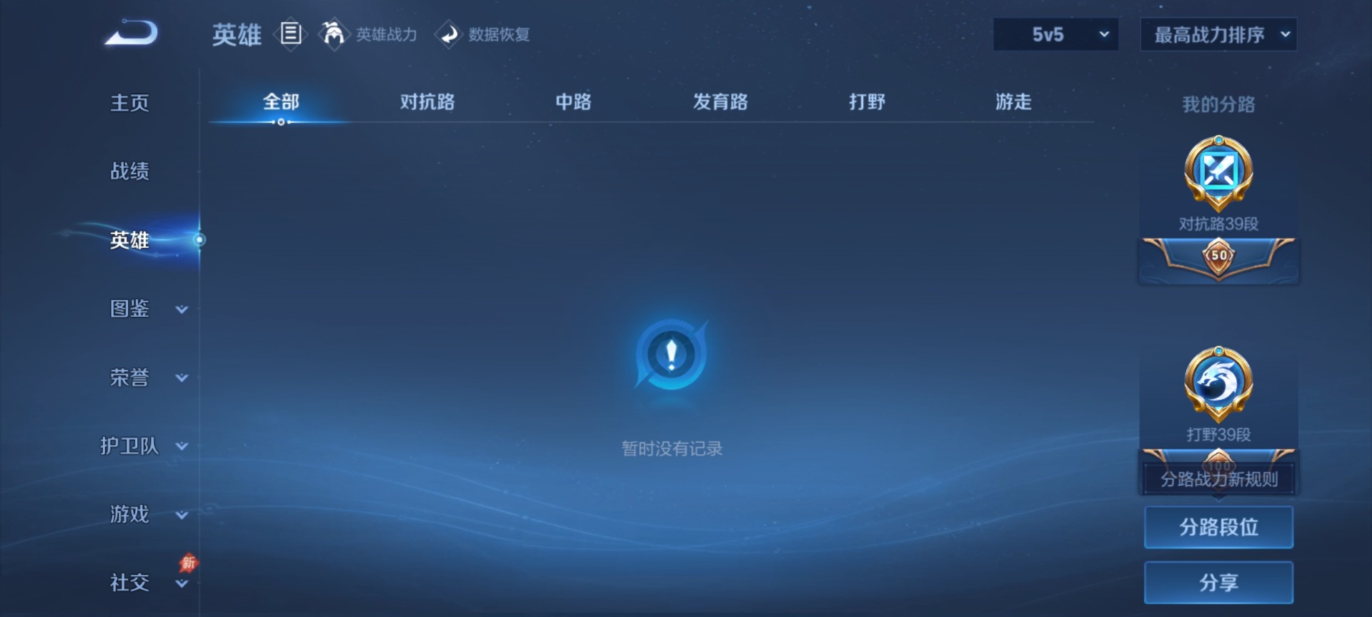 WZQM4464988王者荣耀账号详情图5 WZQM4464988王者荣耀账号详情图5