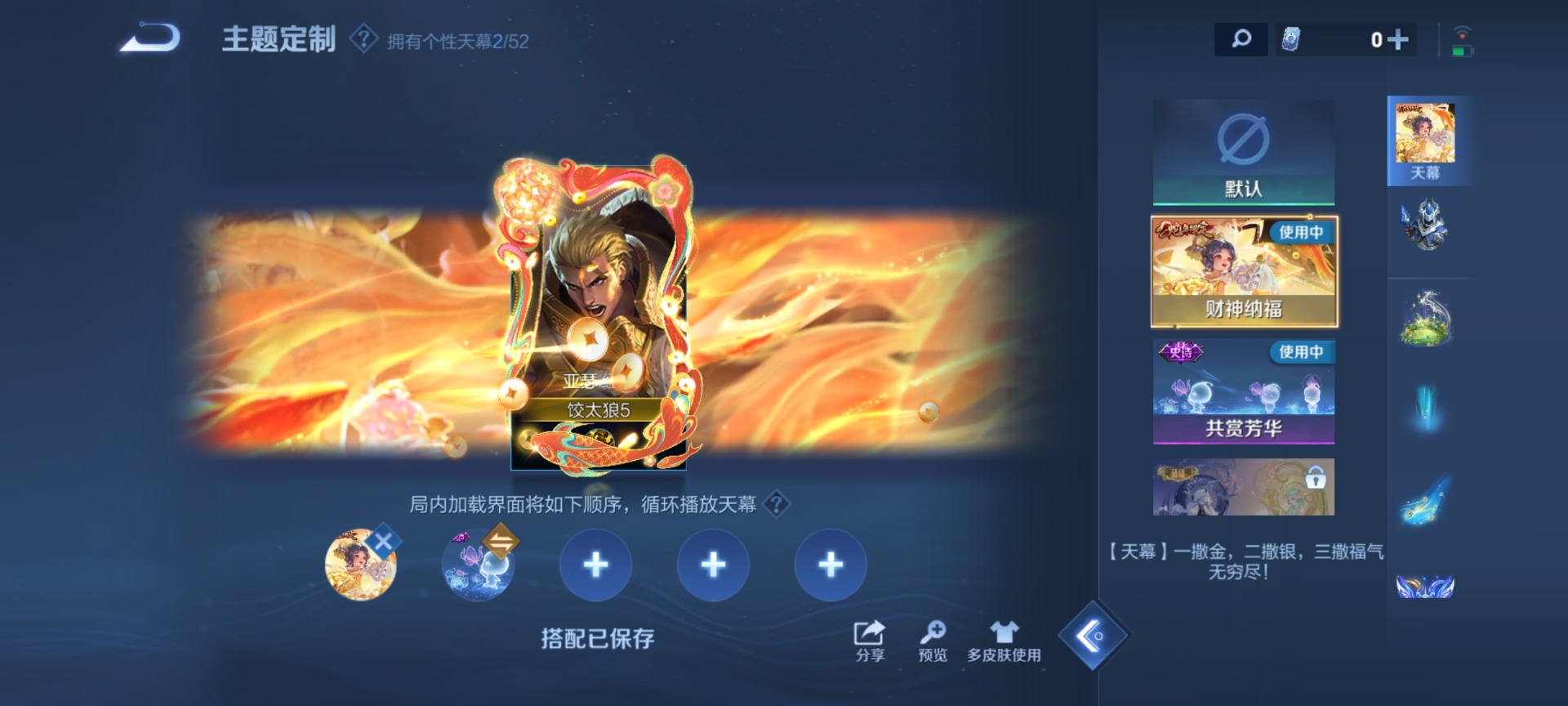 WZQM4464988王者荣耀账号详情图10 WZQM4464988王者荣耀账号详情图10