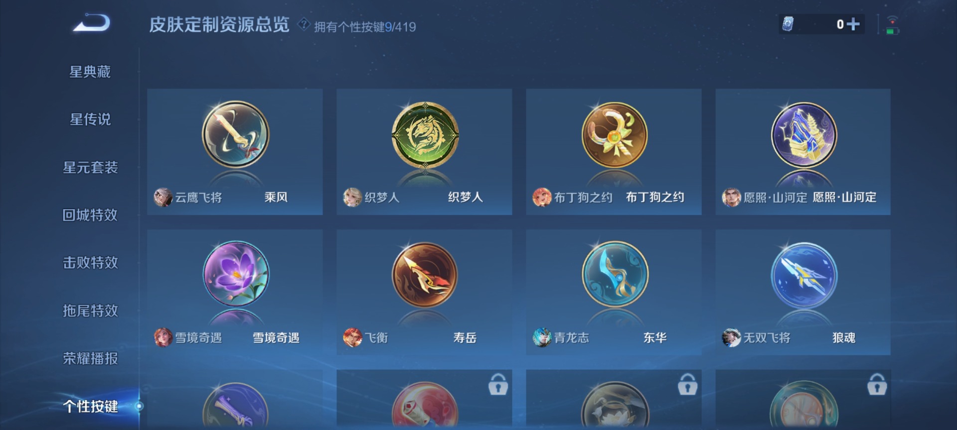 WZQM4464988王者荣耀账号详情图13 WZQM4464988王者荣耀账号详情图13