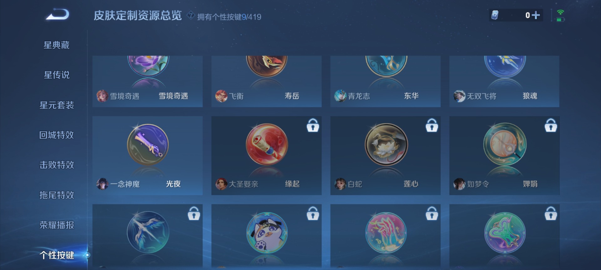 WZQM4464988王者荣耀账号详情图14 WZQM4464988王者荣耀账号详情图14