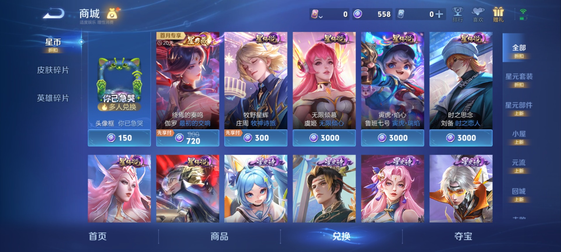 WZQM4464988王者荣耀账号详情图15 WZQM4464988王者荣耀账号详情图15