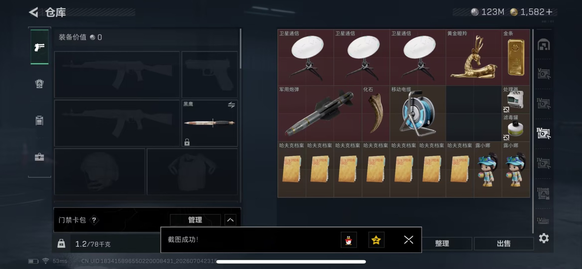 SJZQM4215064三角洲行动账号详情图17