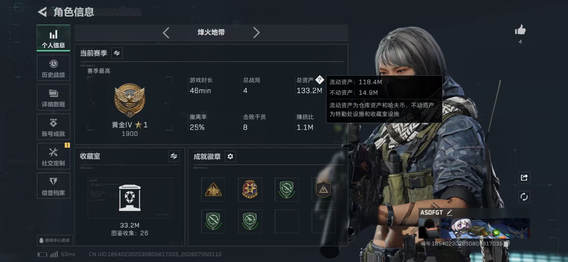 SJZQM4204676三角洲行动账号详情图3
