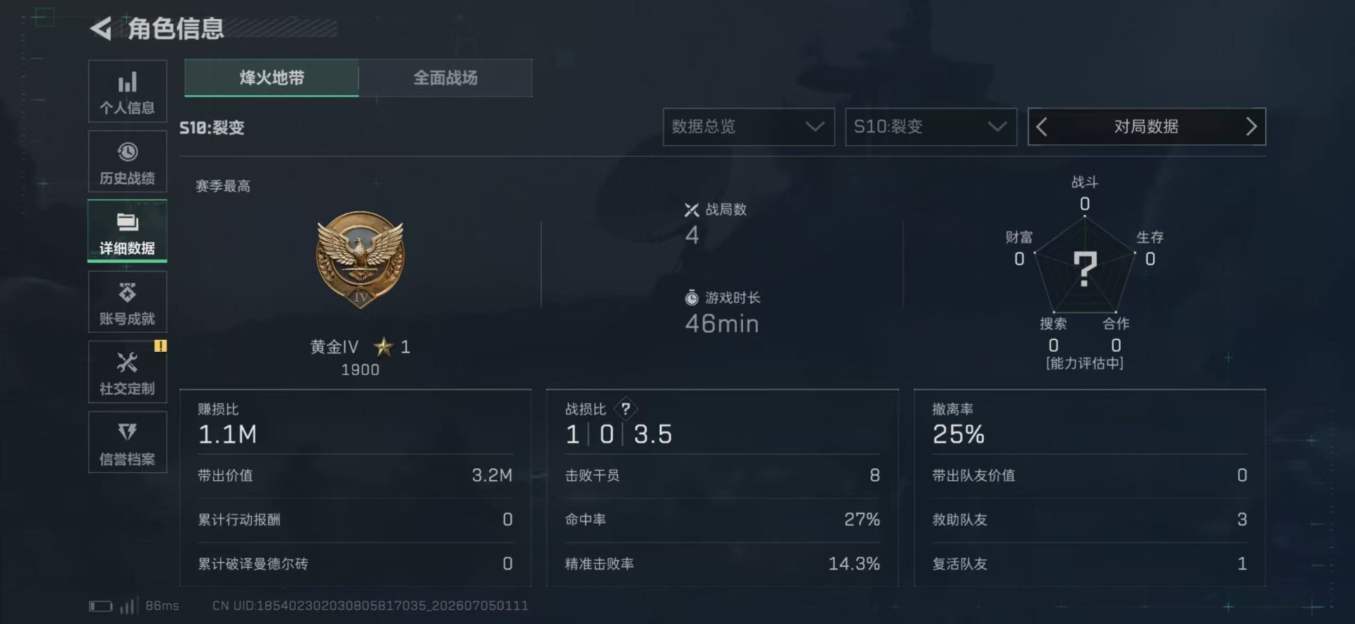 SJZQM4204676三角洲行动账号详情图5
