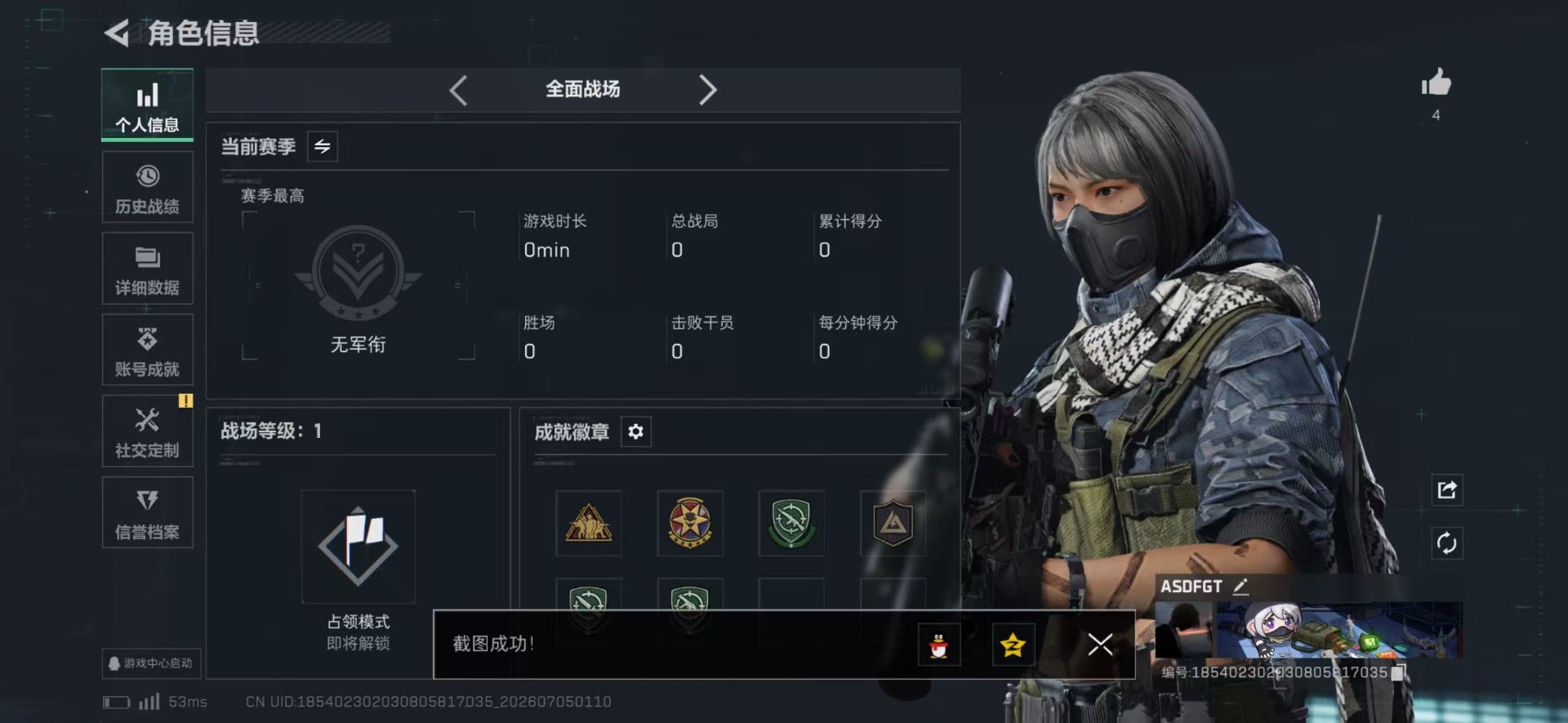 SJZQM4204676三角洲行动账号详情图4