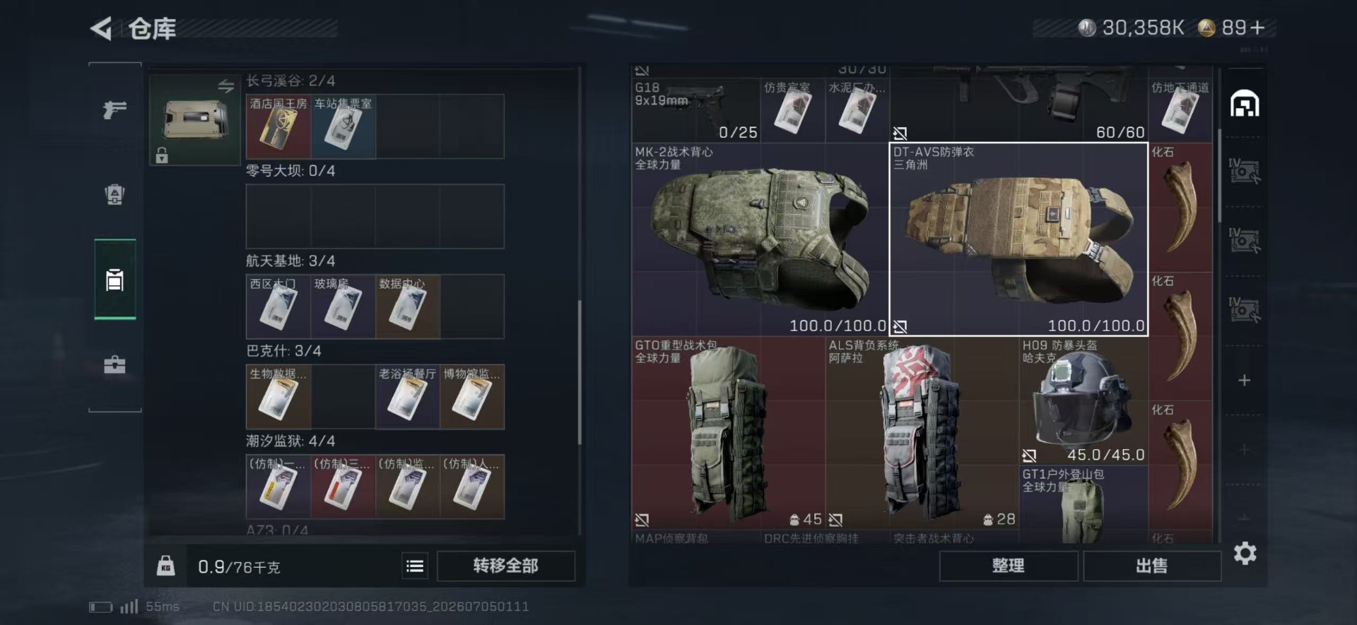 SJZQM4204676三角洲行动账号详情图7