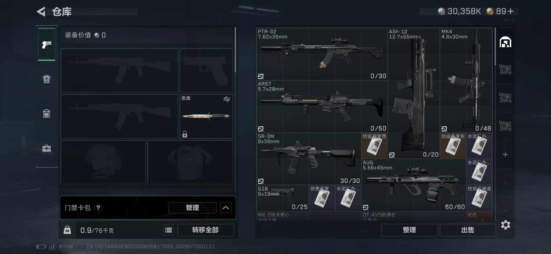SJZQM4204676三角洲行动账号详情图6